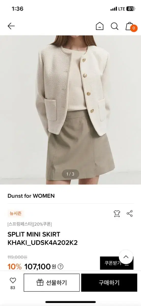 Dunst 던스트 SPLIT MINI SKIRT KHAKI