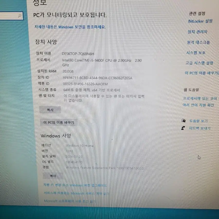 게이밍컴퓨터 본체 급처분