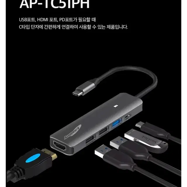 애니포트 5포트 C타입 USB 허브