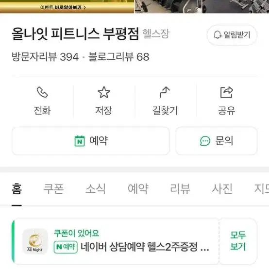 헬스 피티 급급급급급