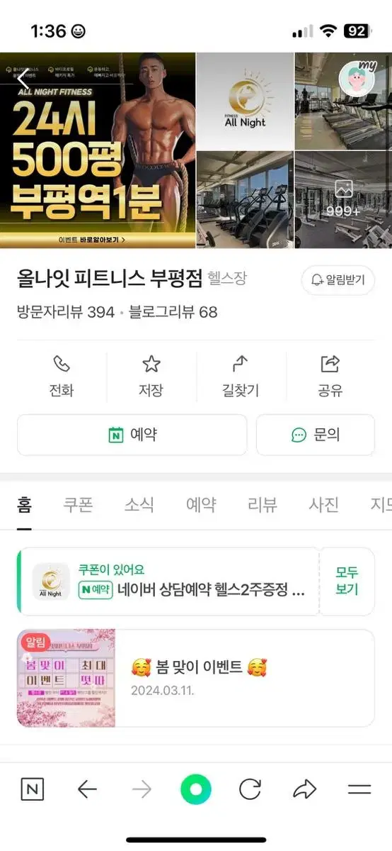 헬스 피티 급급급급급