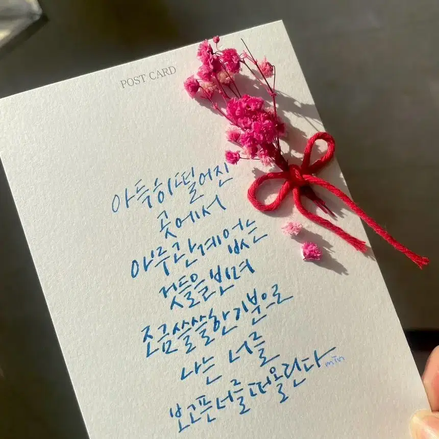 캘리그라피 엽서 판매 합니다 원하는 글씨로 적어 드립니다