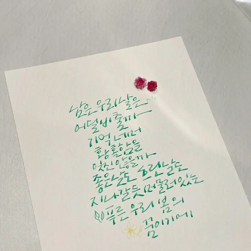 캘리그라피 엽서 판매 합니다 원하는 글씨로 적어 드립니다