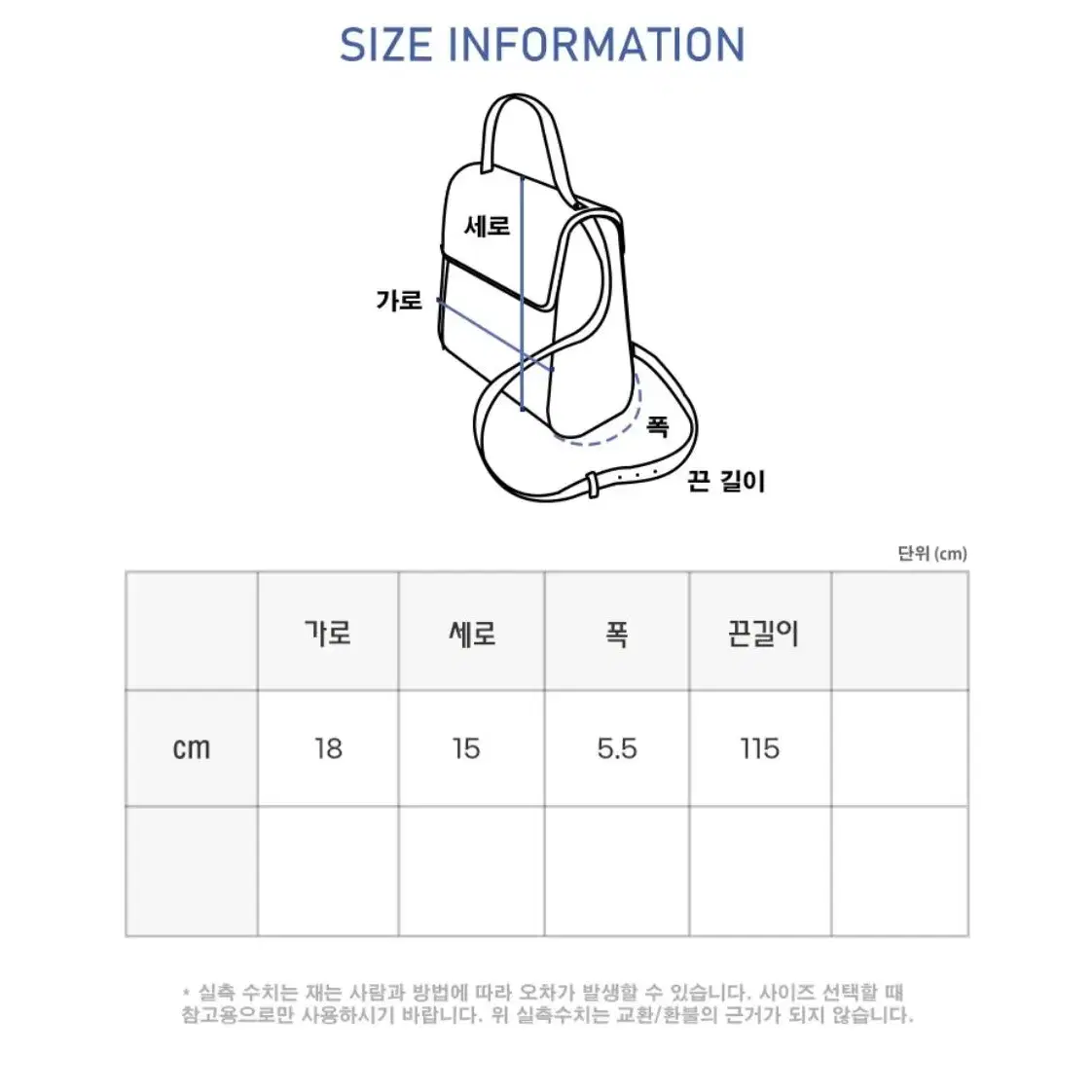 입생로랑 카이아 사첼백