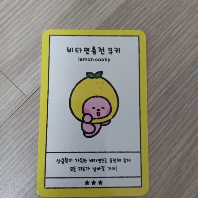 bt21 랜덤 과일카드 비타민충전쿠키