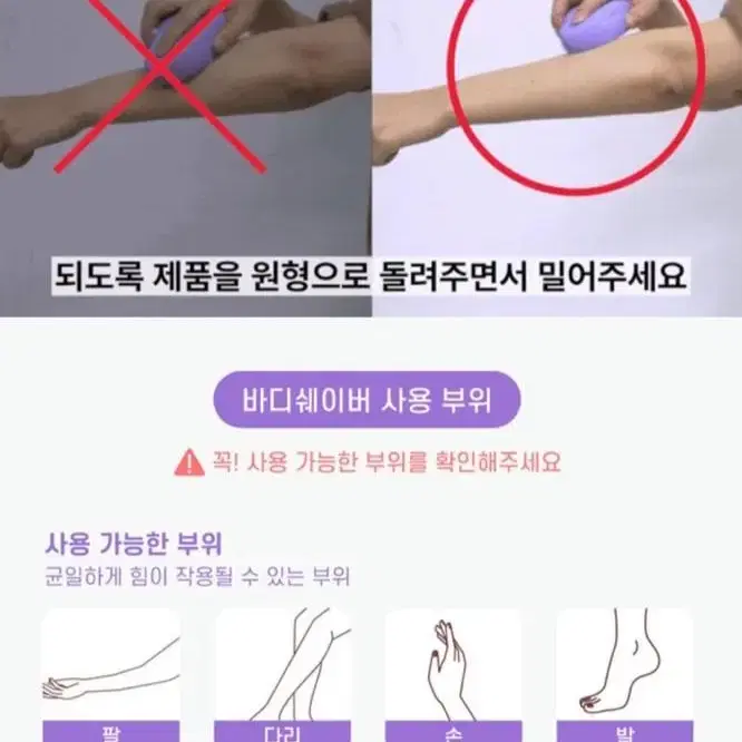 바디쉐이버 제모기