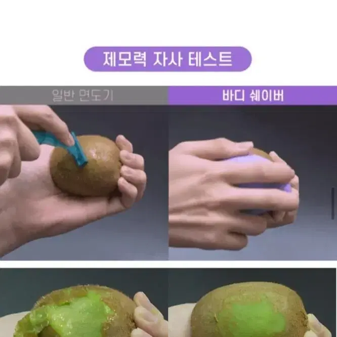 바디쉐이버 제모기