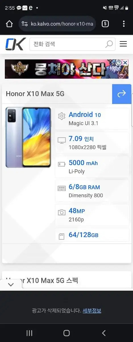 Honor x10 max 128GB 8GB RAM 5G.