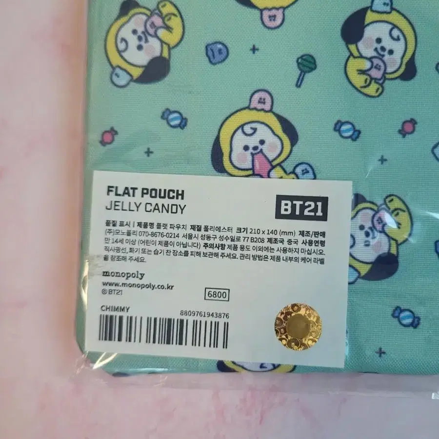 [무배] bt21 치미 젤리켄디 플렛 파우치