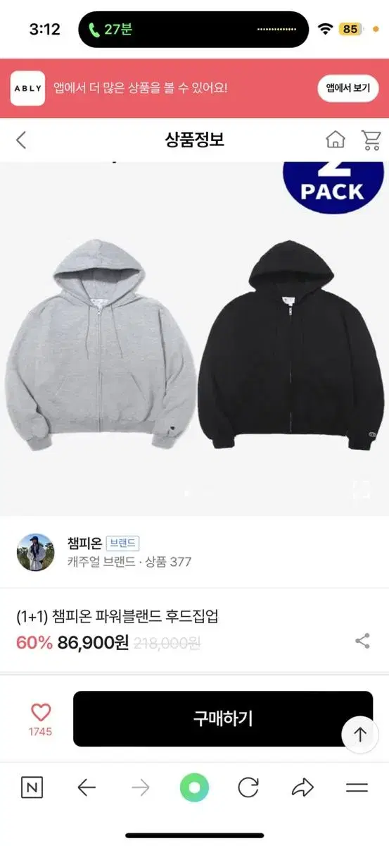 챔피온 후드집업 M 블랙 팔아요 !