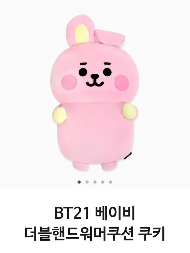 [무배] BT21 베이비 더블핸드워머쿠션 쿠키