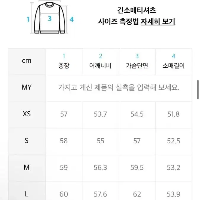 (무신사스탠다드)XS 우먼즈 세미 오버사이즈 스웨트셔츠 [네이비]