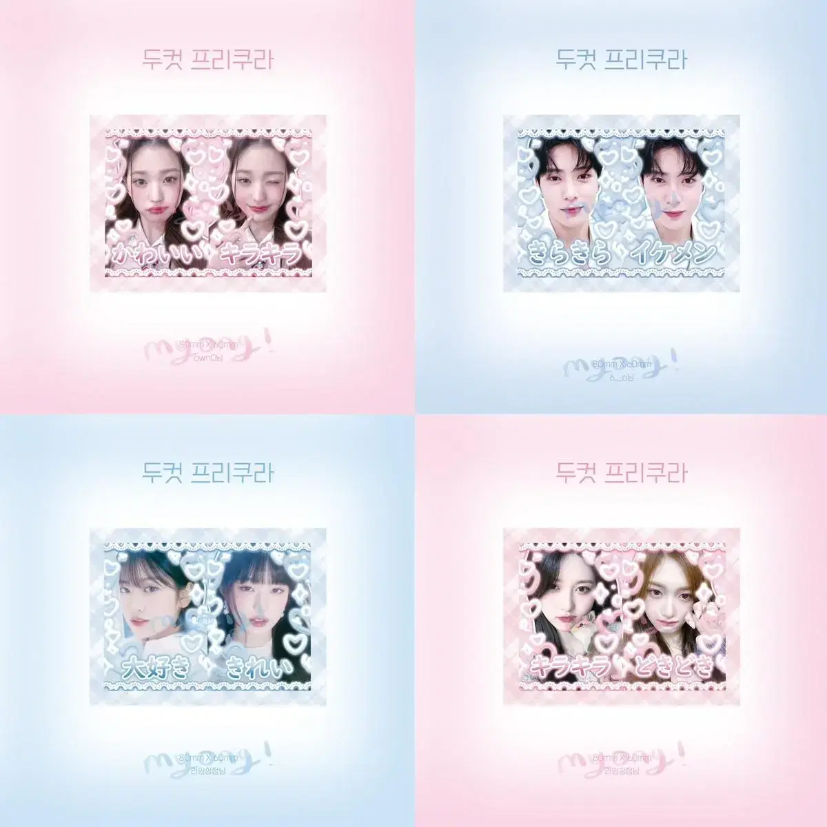두컷 프리쿠라 오더 커미션