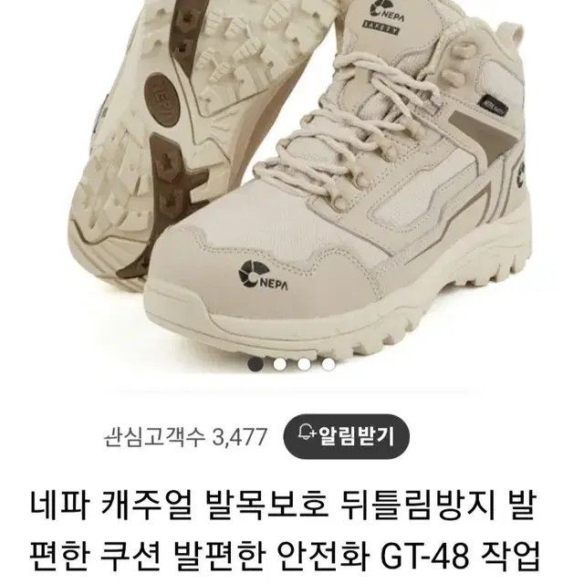 gt-48 네파안전화 260 지퍼 초경량 새제품