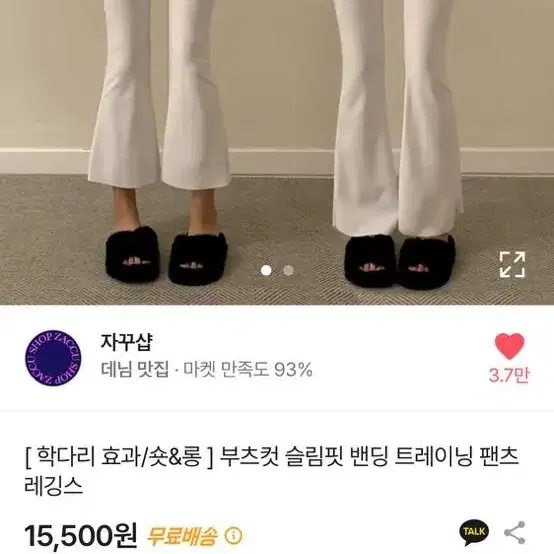 에에블리 부츠컷 슬림핏 밴딩 트레이닝 팬츠 레깅스