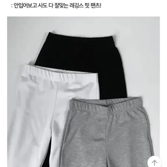 에에블리 부츠컷 슬림핏 밴딩 트레이닝 팬츠 레깅스