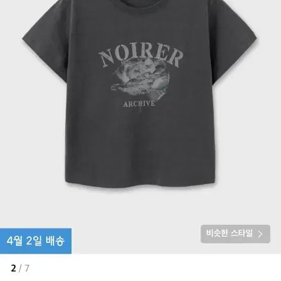 노이어 아카이브 반팔