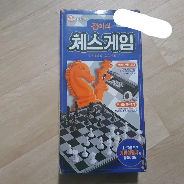 체스 보드게임 판매합니다