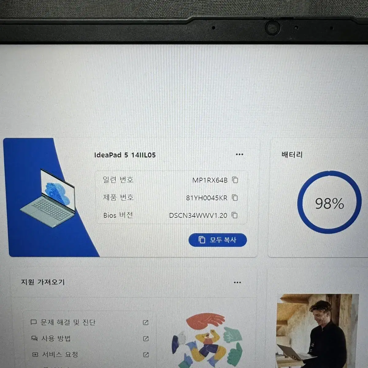 레노버 아이디어 슬림5 i7