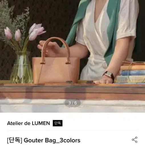 아뜰리에 드 루멘 구떼백 블랙 atelier de lumen gouter