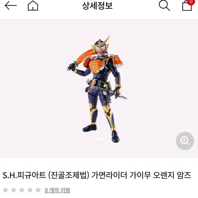 가면라이더 가이무 진골조제 양도 판매합니다