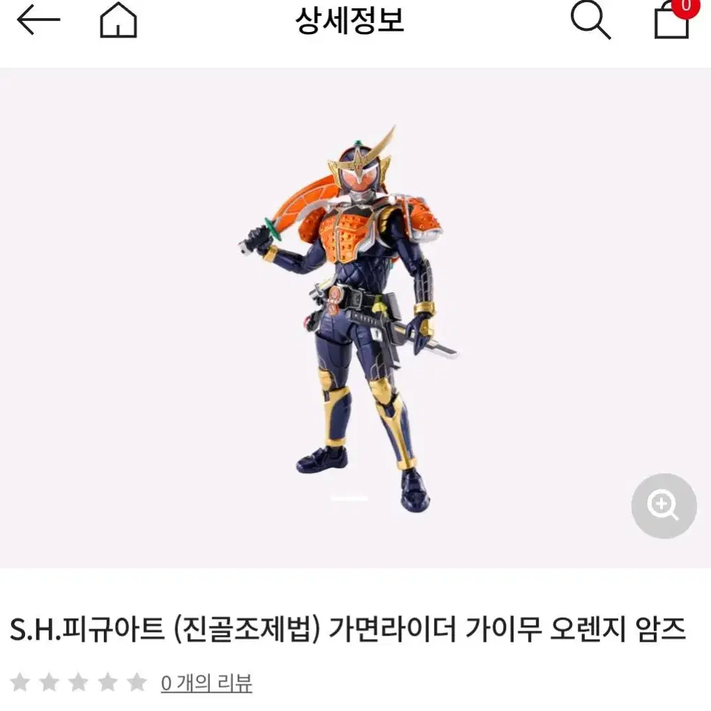 가면라이더 가이무 진골조제 판매합니다