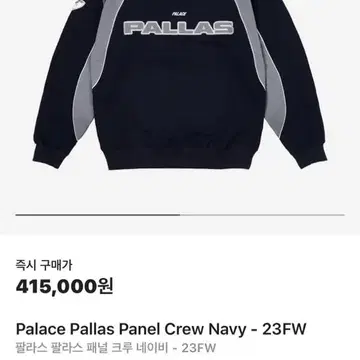 Palace Pallas Panel Crew Navy