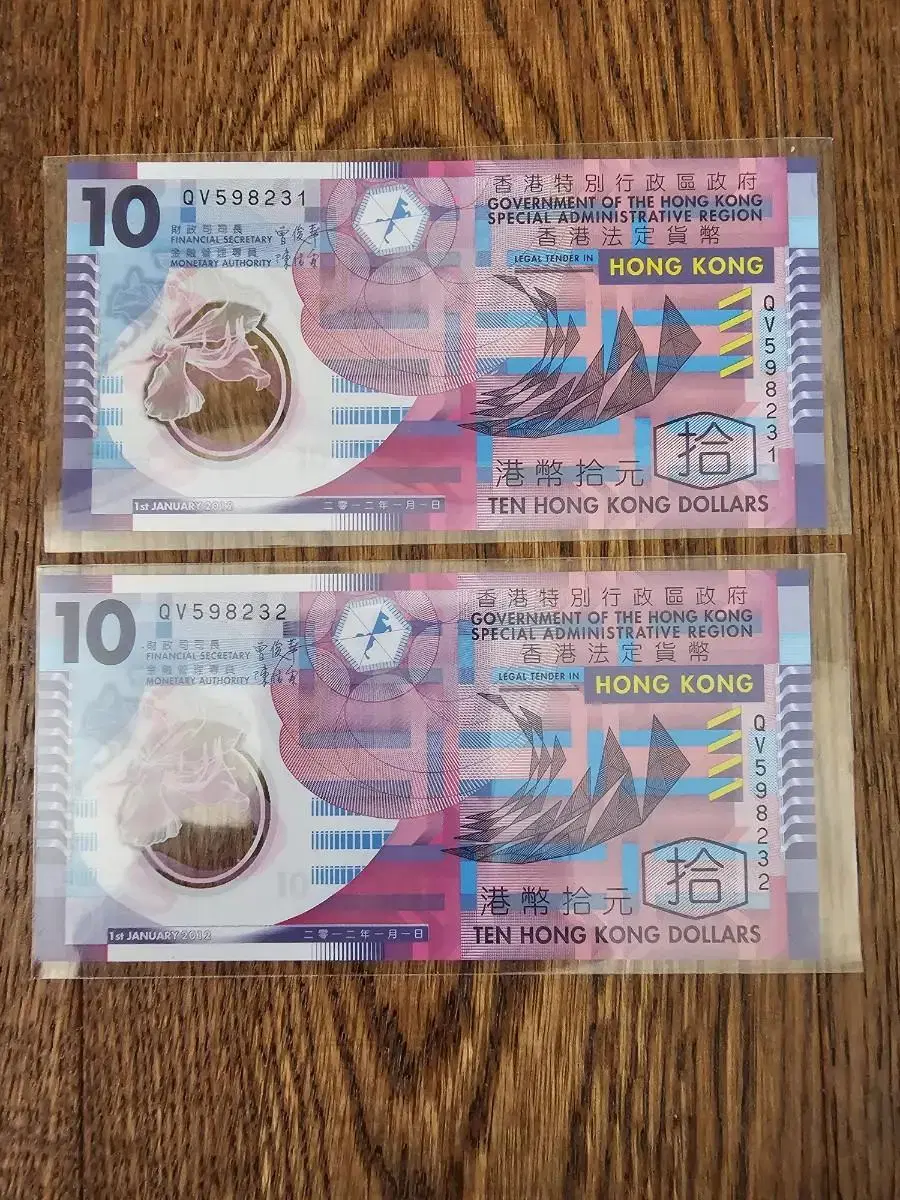 2012년 HKD10/ 연번 2장 폴리머 지폐.