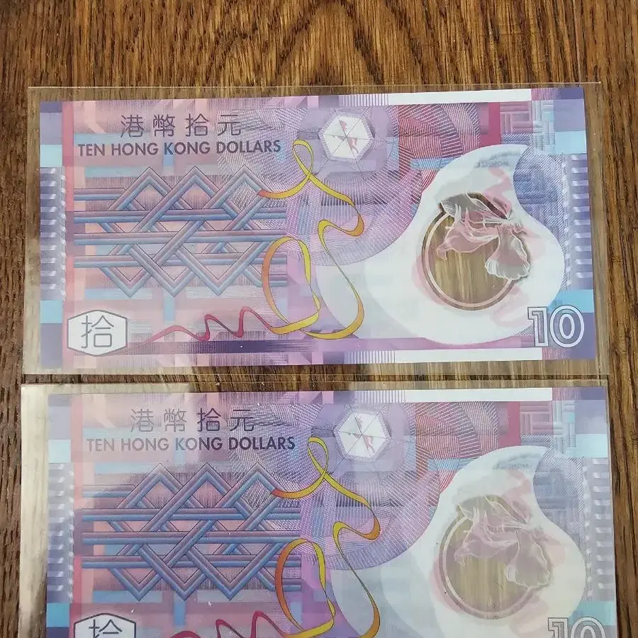 2012년 HKD10/ 연번 2장 폴리머 지폐.