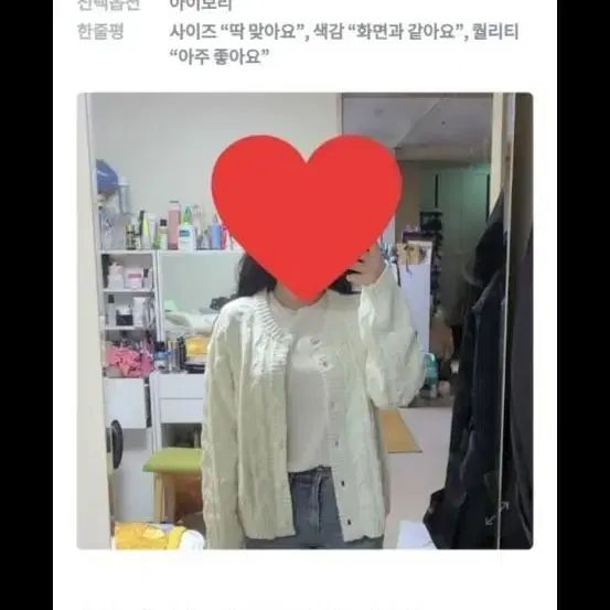 [새상품] 슬로우앤드 꽈배기 케이블 니트가디건