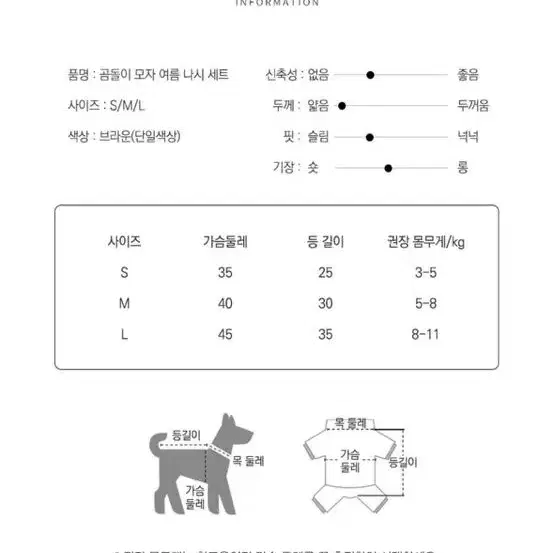 반려동물 의류 강아지옷 고양이옷 곰돌이 모자 나시 세트 새상품