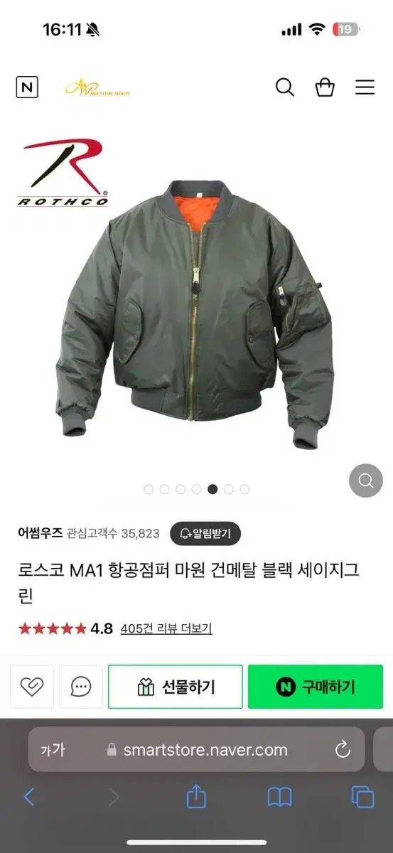 로스코 ma1 항공점퍼 M