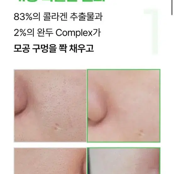 모공콩라겐앰플