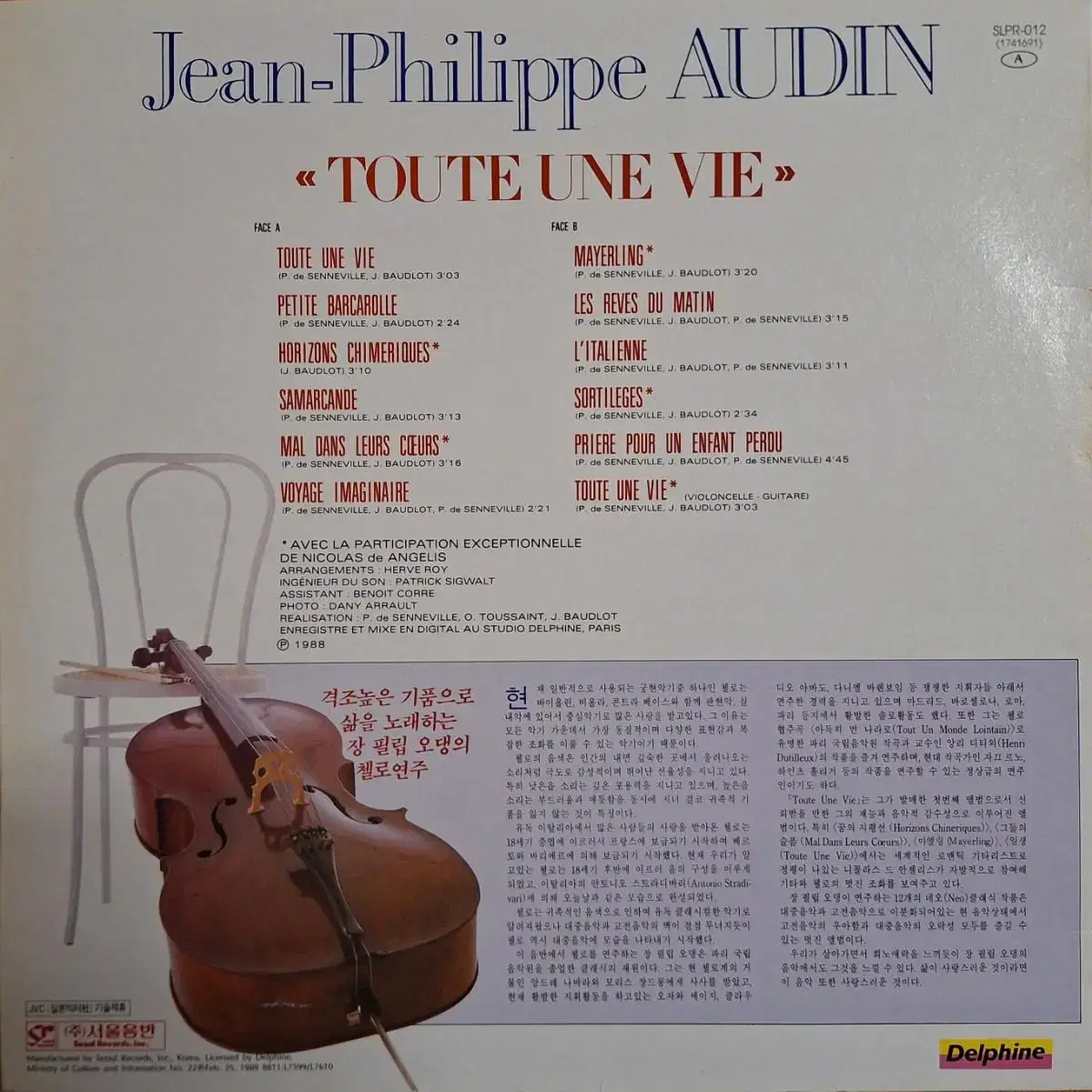 Jean-Philippe Audin - Toute Une Vie LP