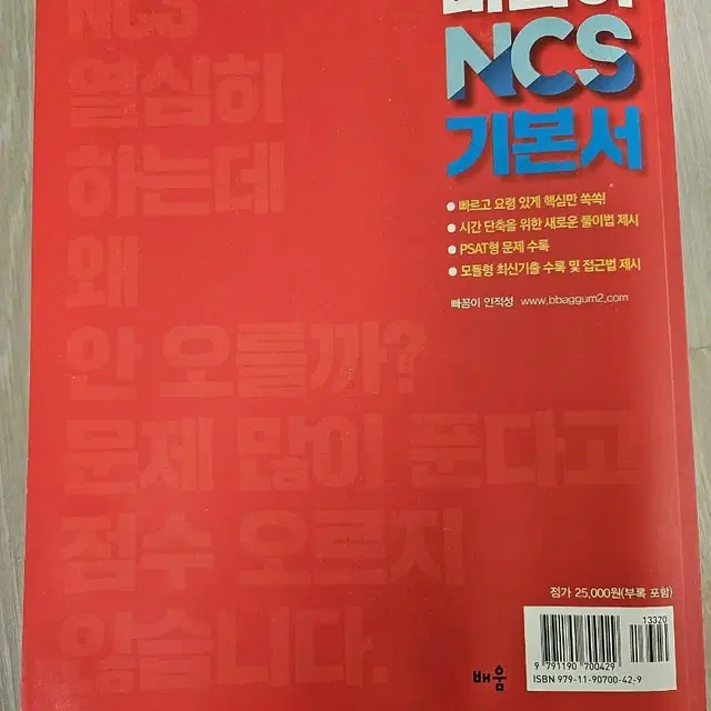 빠꼼이 ncs 기본서