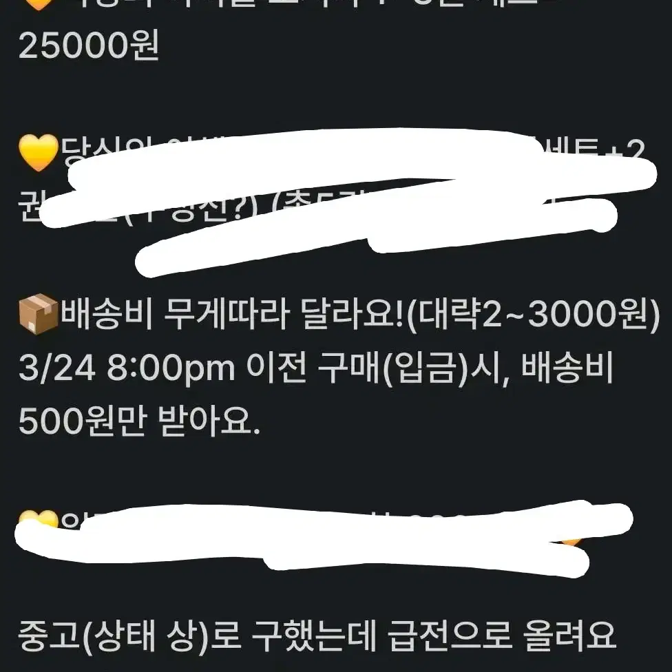 악당의 아빠를 꼬셔라 당신의 이해를 돕기 위하여 소설 전권 아악꼬 당이돕