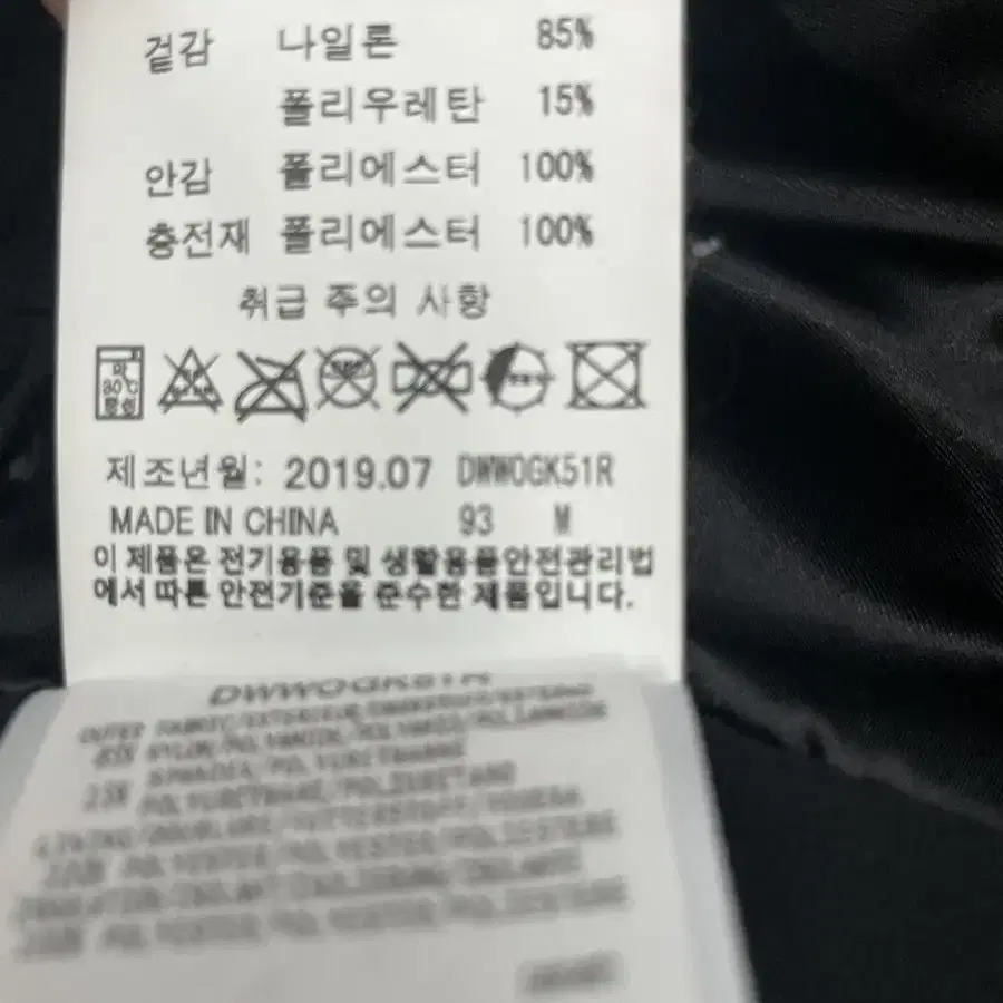 데상트패딩