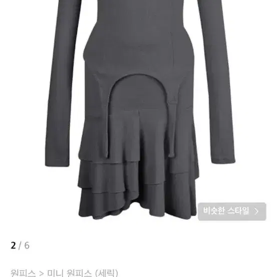 세릭 CANCAN MINI DRESS 미니드레스