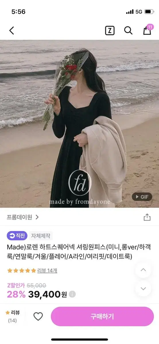 프롬데이원 로렌 하트스퀘어넥 롱원피스 블랙롱원피스