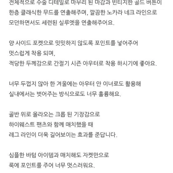 트위드 크롭 자켓