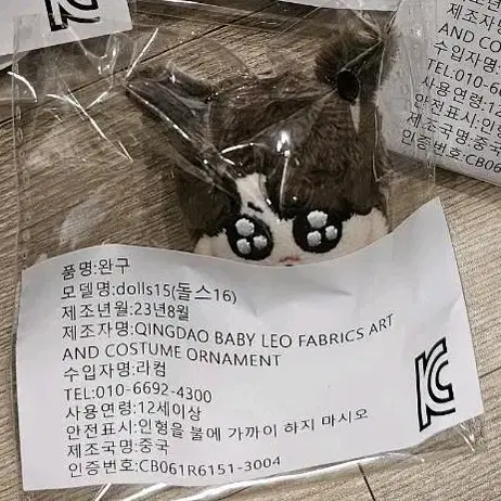 7cm 꾹뚜기 정색뚜기+토끼옷