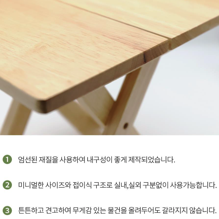 [무배] 원목 좌식 접이식 사각 테이블 / 폴딩 미니 장식 간이 선반