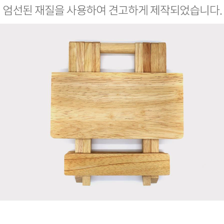 [무배] 원목 좌식 접이식 사각 테이블 / 폴딩 미니 장식 간이 선반