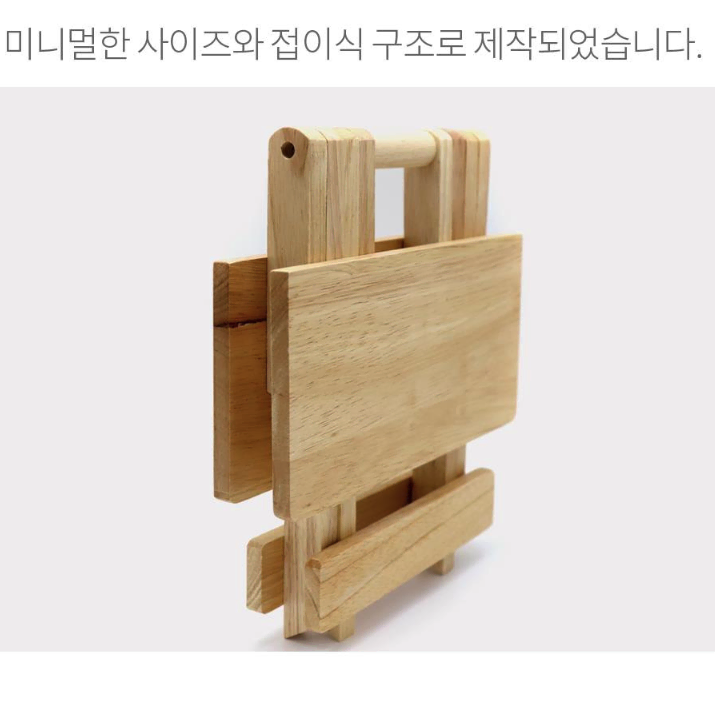 [무배] 원목 좌식 접이식 사각 테이블 / 폴딩 미니 장식 간이 선반