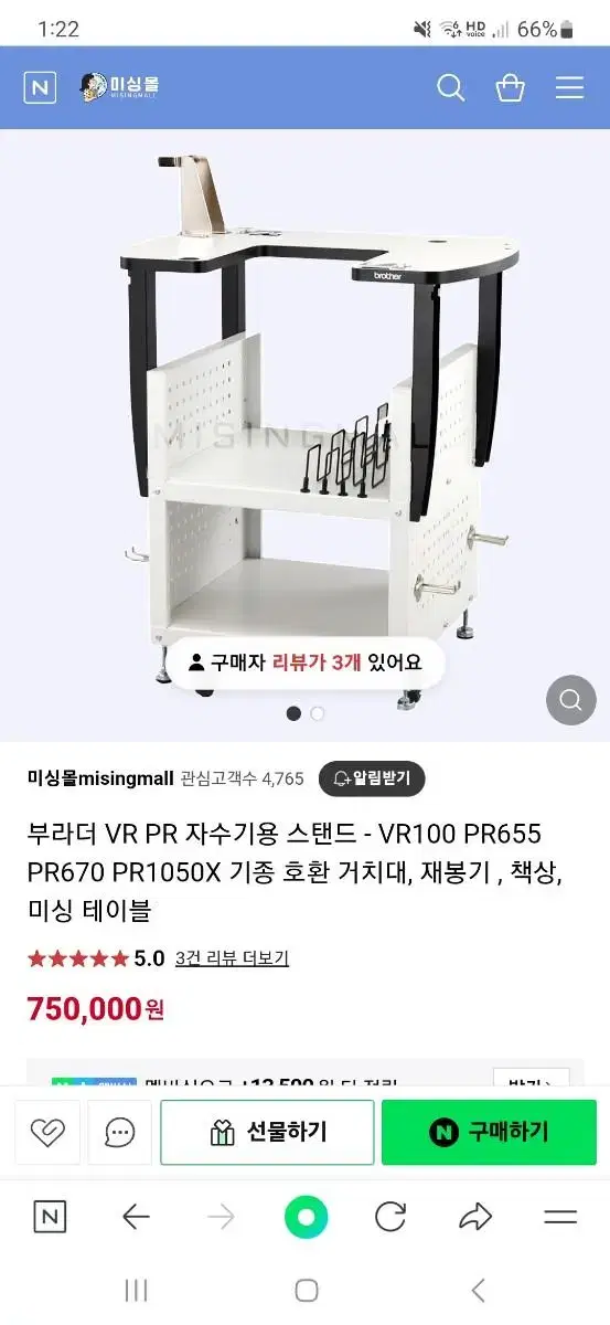 부라더미싱 스탠드 거치대 새상품급