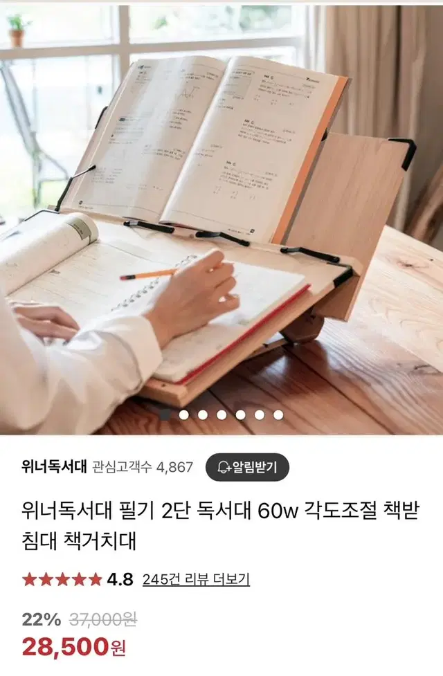 위너 2단 독서대