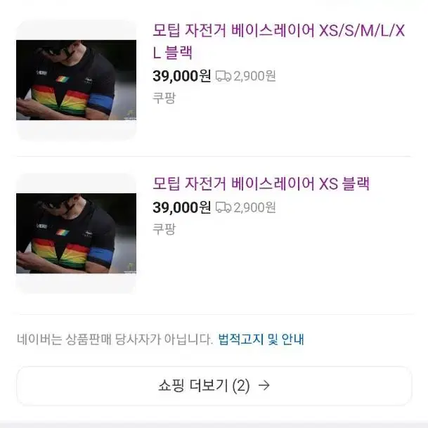 모팁 자전거 이너웨어 베이스레이어 언더웨어 속옷 나시