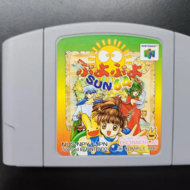 N64 알팩) 뿌요뿌요 SUN 64