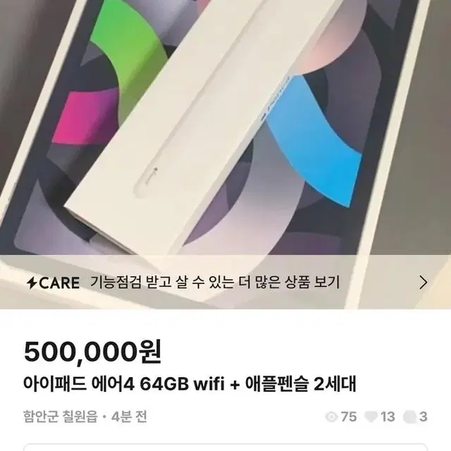 아이패드 에어 4,5+  애플펜슬2세대 . 필독