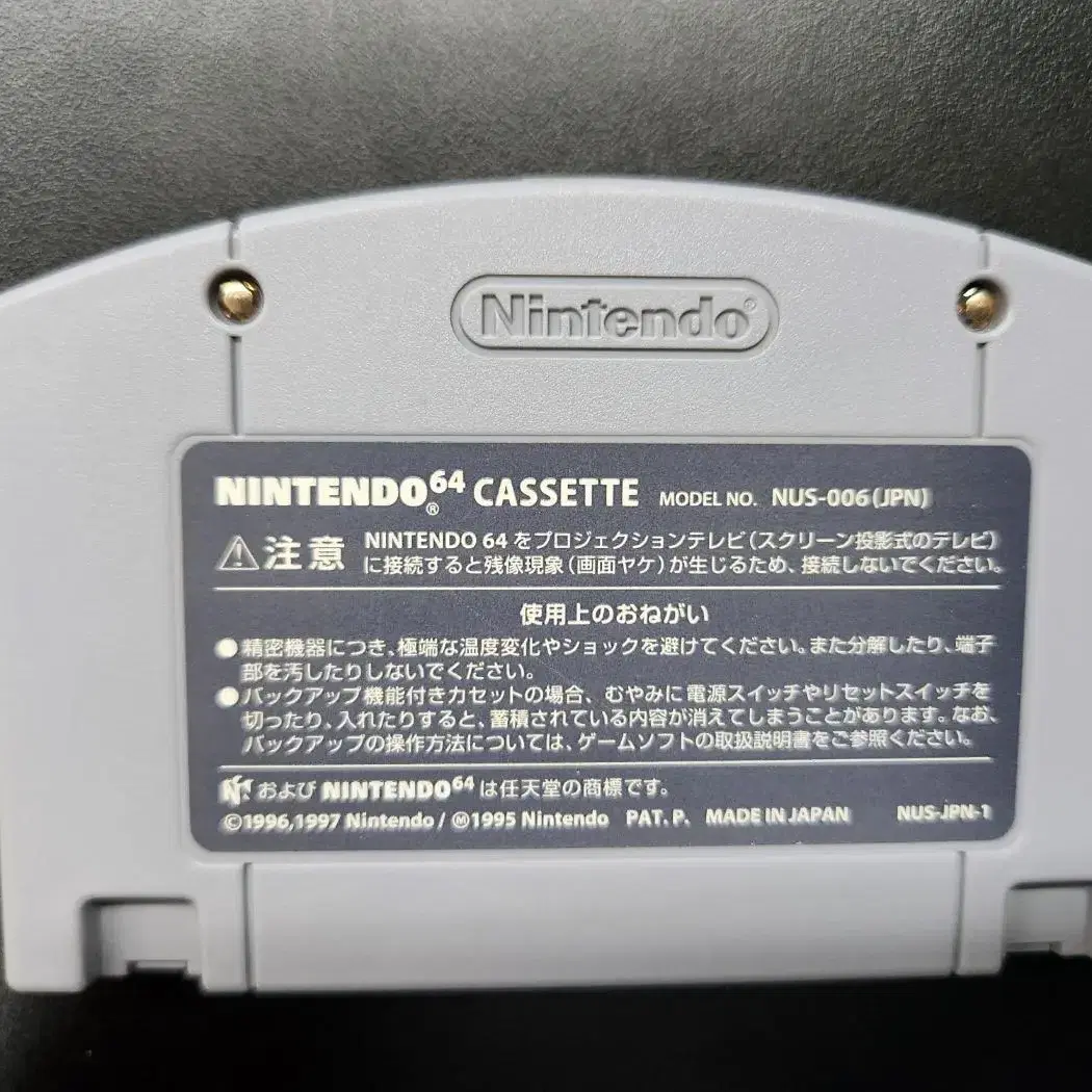 N64 알팩) 테트리스64